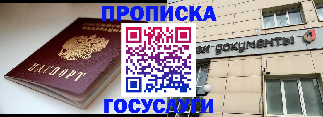 временная регистрация госуслуги в Ворсме