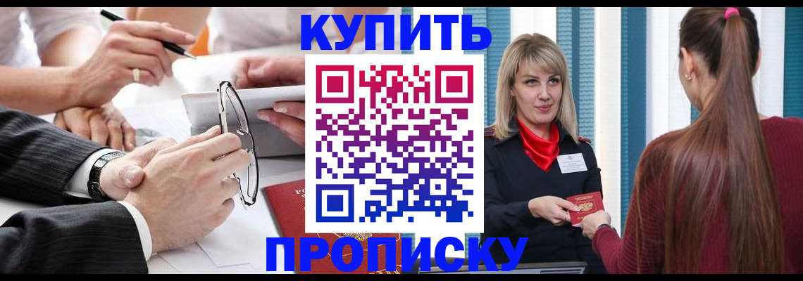 временная регистрация гарантия в Ворсме