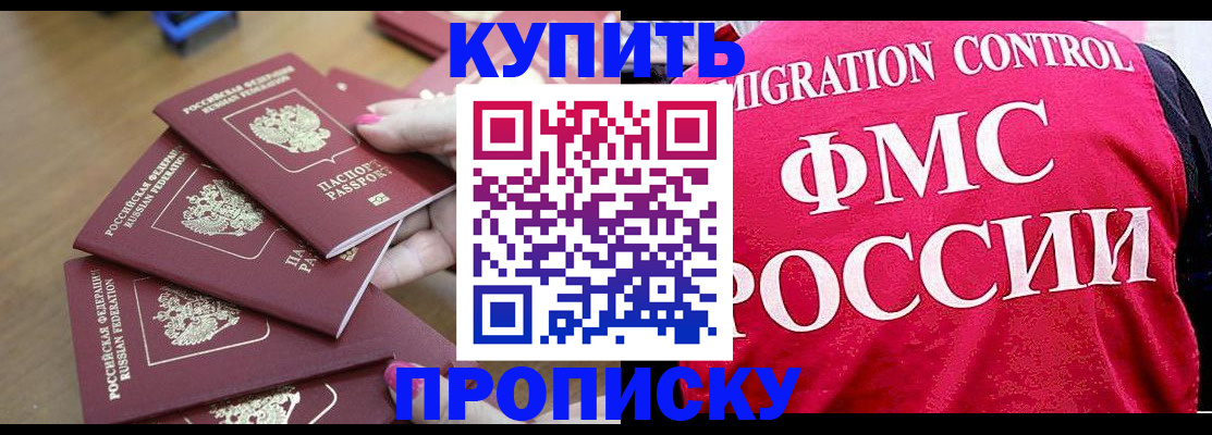 прописка регистрация в Ворсме