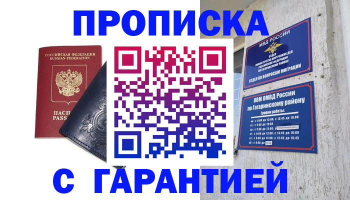 прописка ребенка в Ворсме